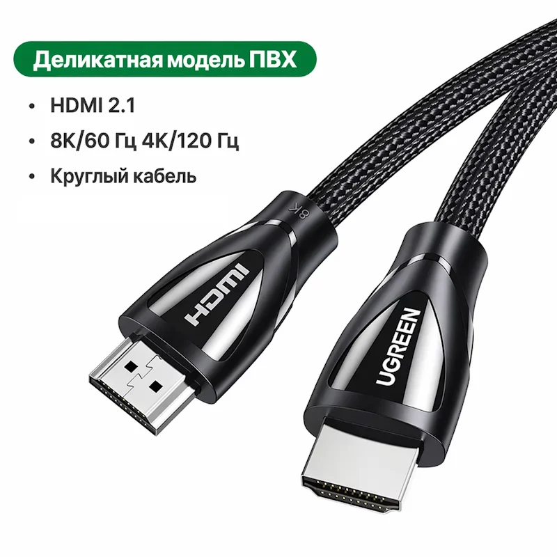 Видеокабель HDMI