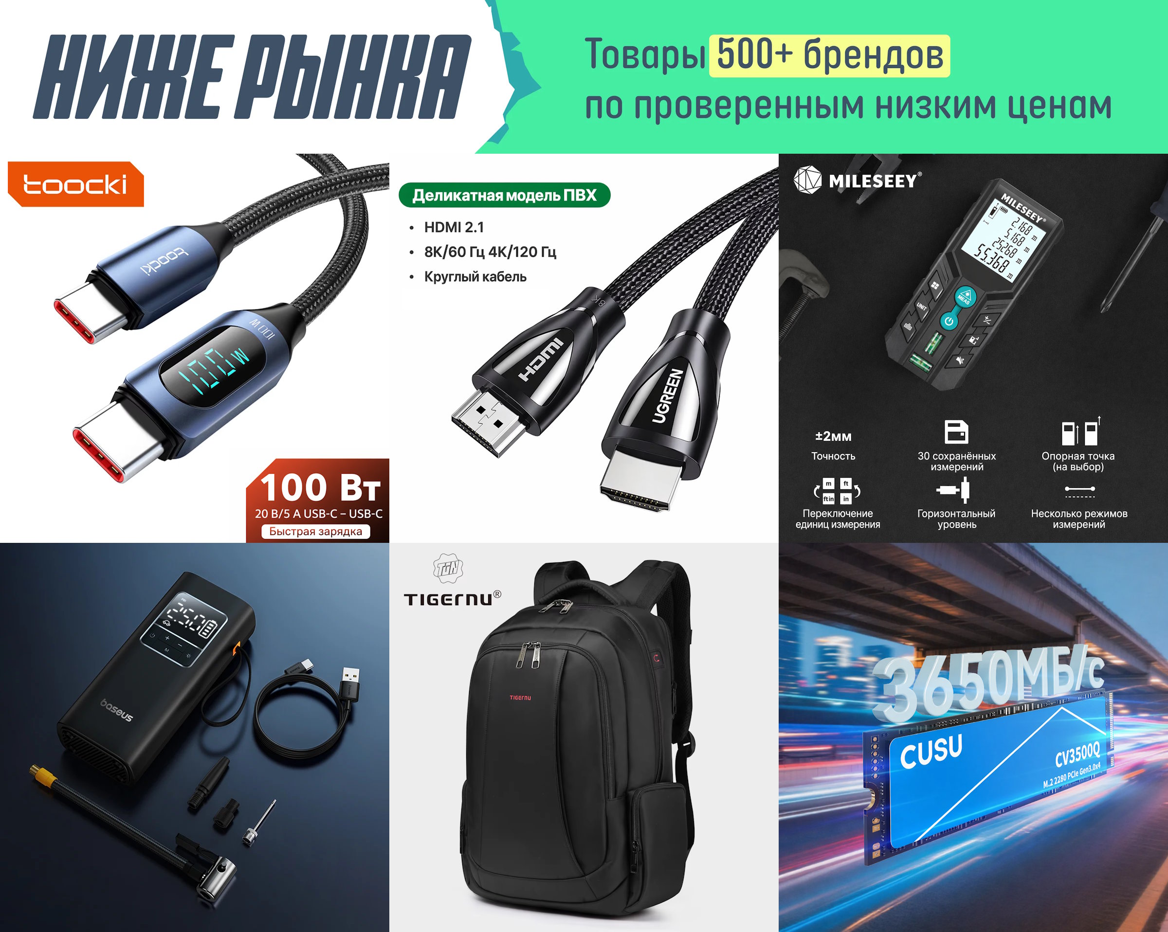 Апрельские цены «Ниже рынка» на AliExpress