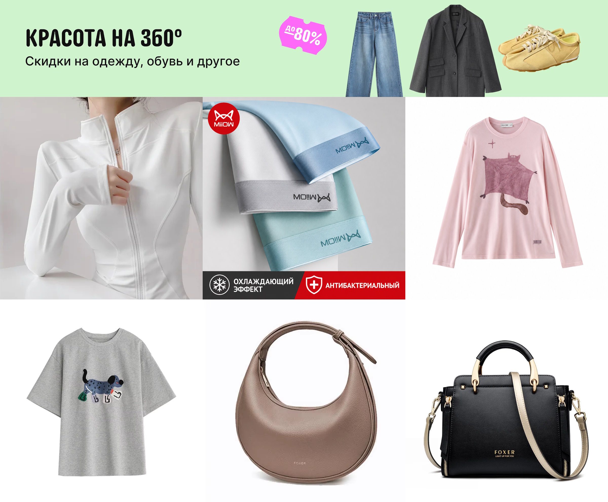 Скидки на одежду, обувь и сумки на AliExpress (май 2026)