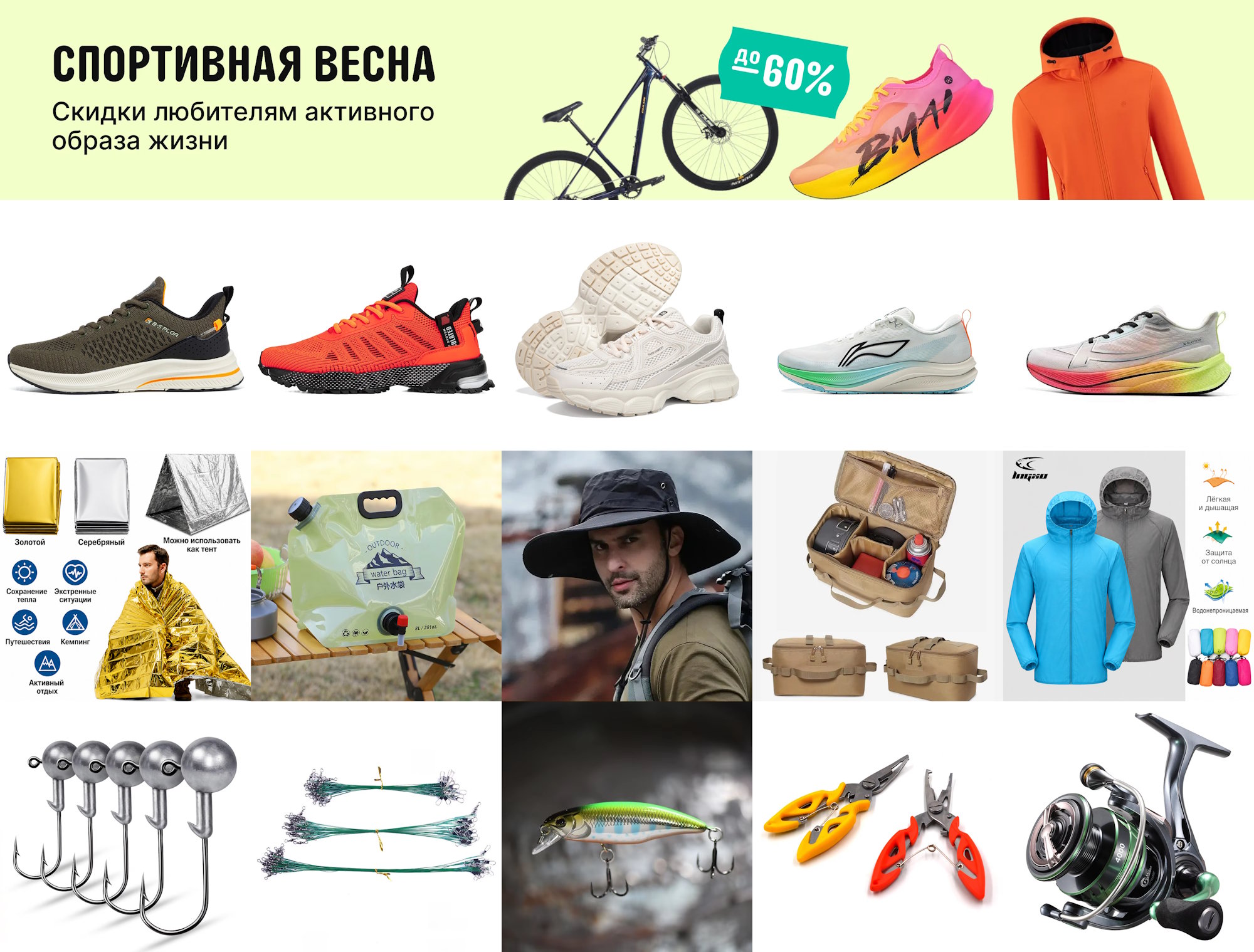 Спортивные скидки на AliExpress (май 2026)