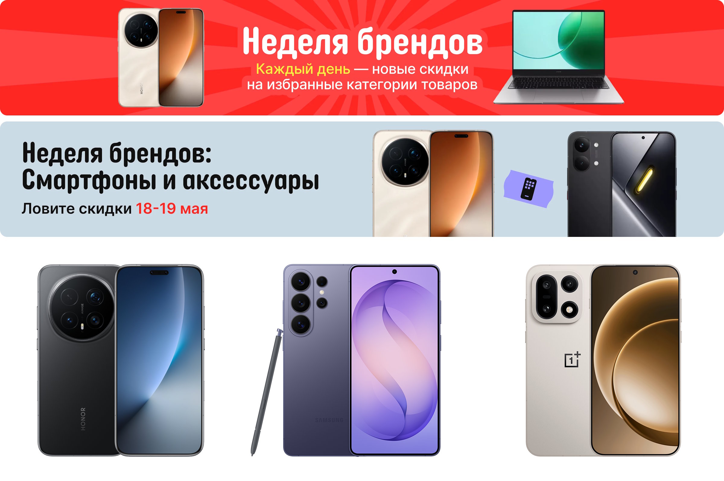 Смартфоны на неделе брендов AliExpress
