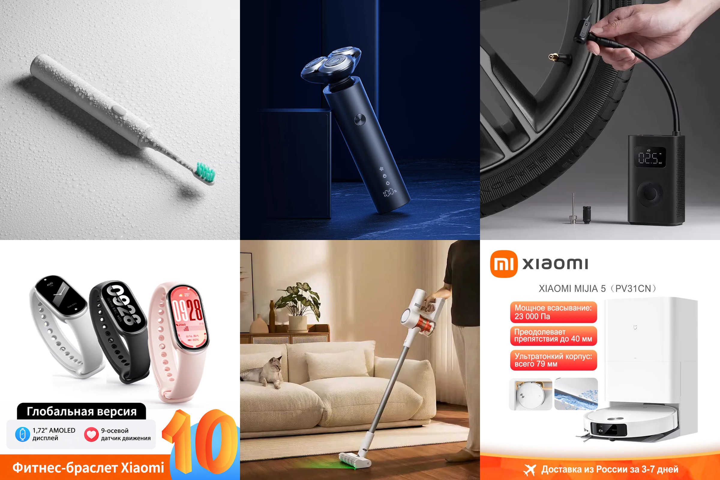 Скидки на технику Xiaomi на распродаже AliExpress