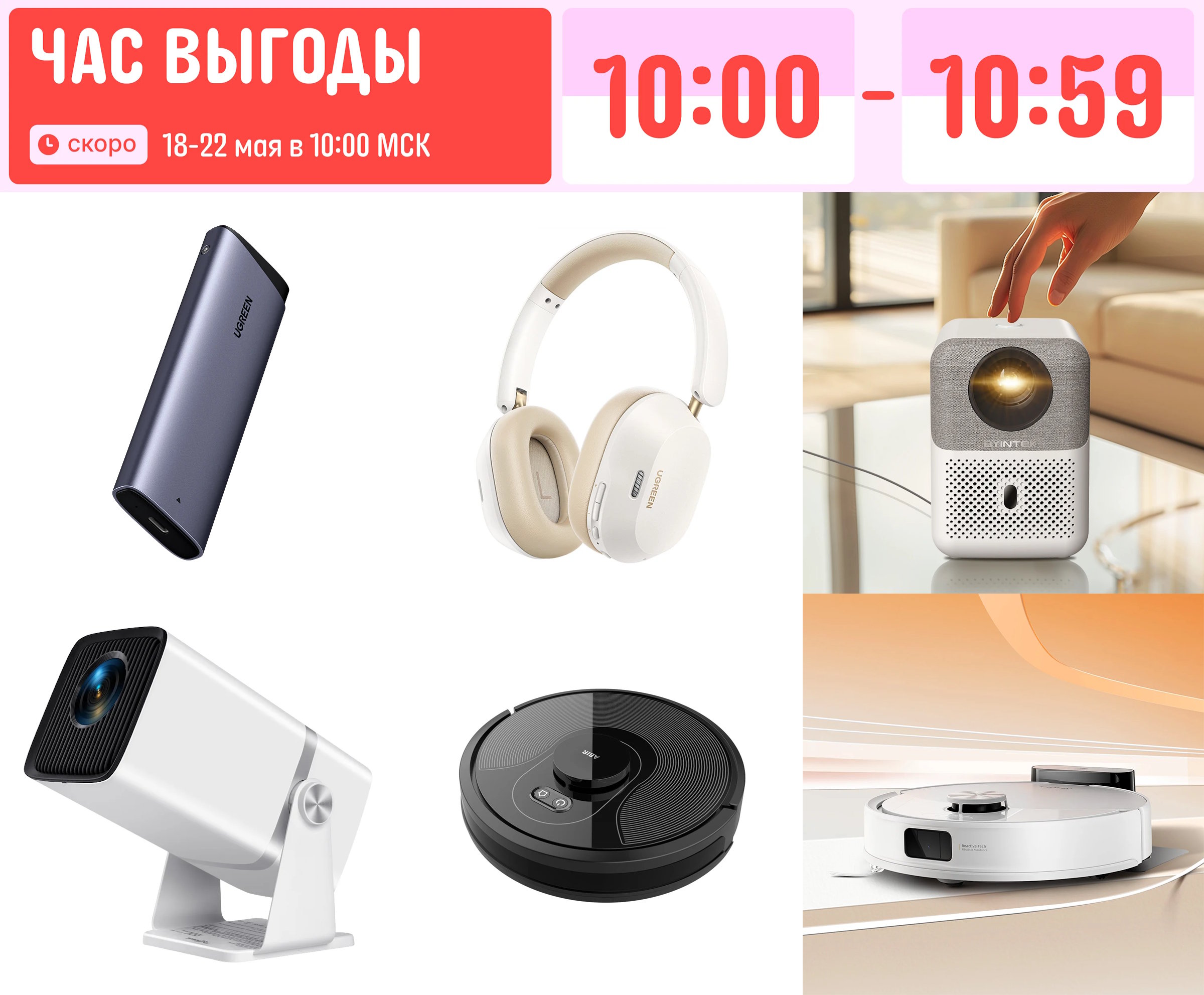 Готовимся к часу выгоды на AliExpress
