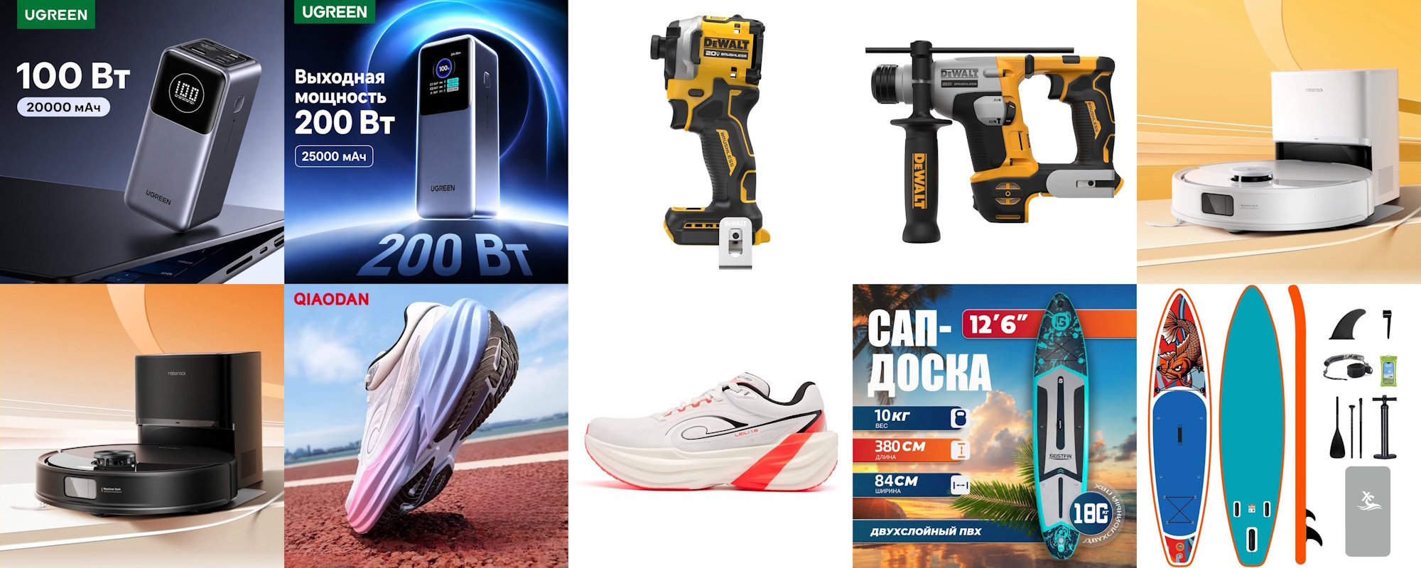 Июньские скидки на AliExpress: от кроссовок до пылесосов