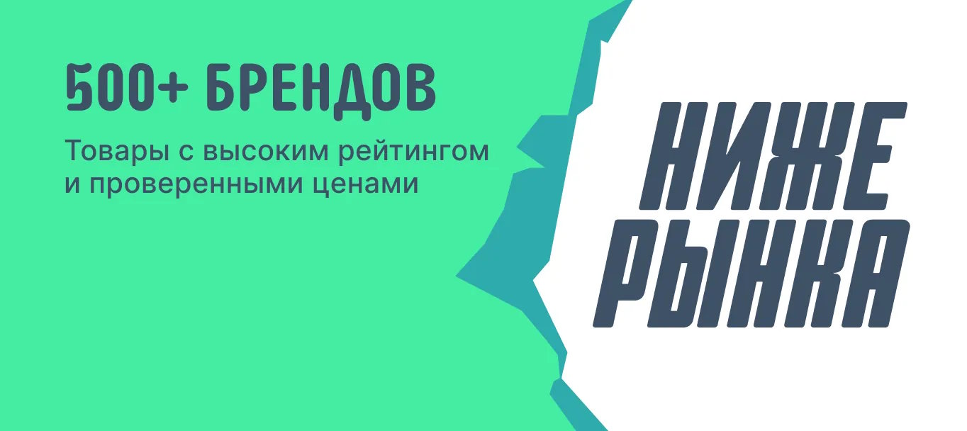 Распродажи нет, а скидки есть