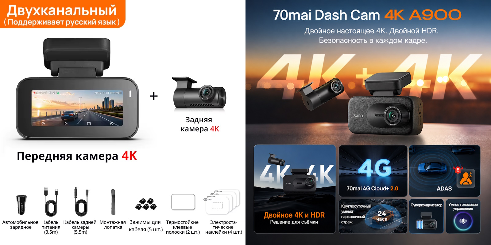 Продажи видеорегистратора 70mai A900 стартовали на AliExpress