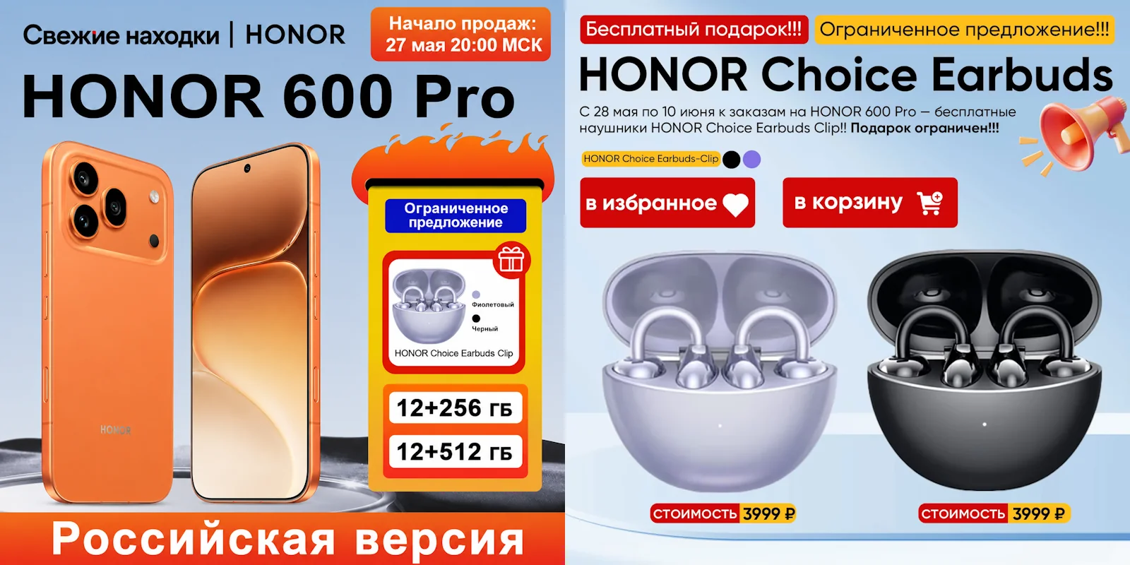 Распродажа смартфонов Honor 600 Pro со скидкой