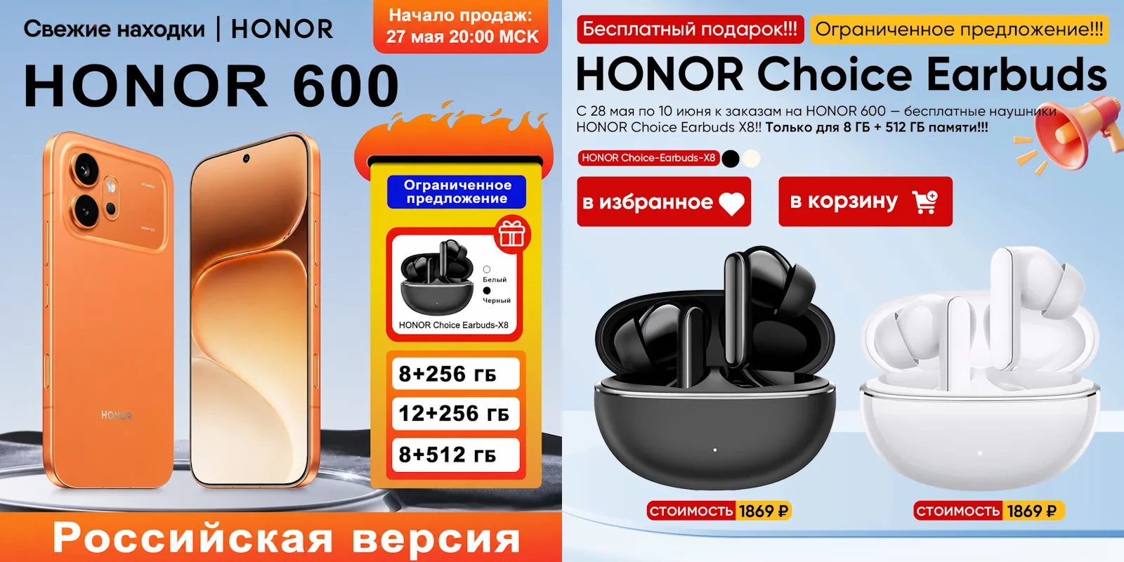 Распродажа смартфонов Honor 600 со скидкой