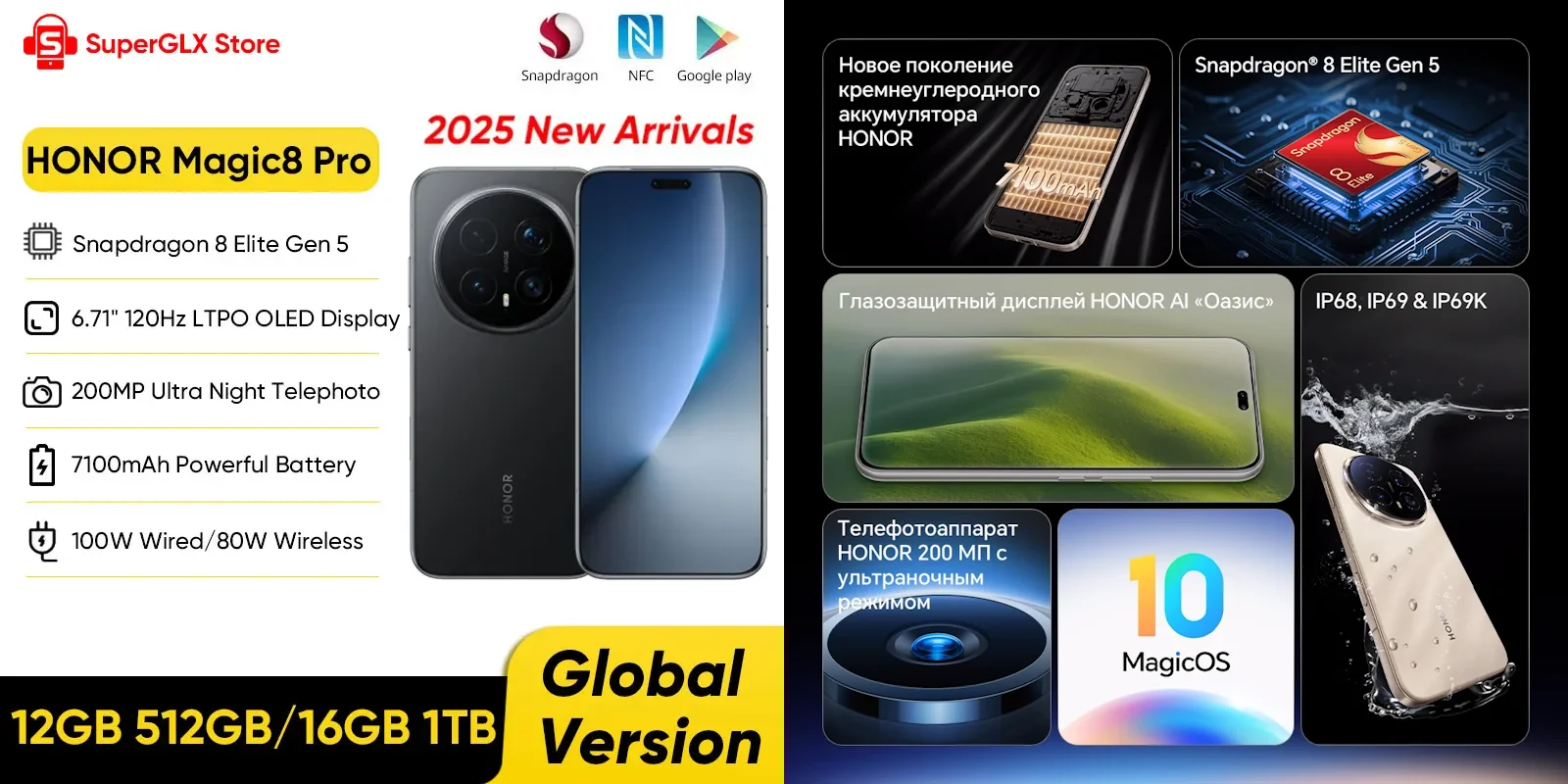 Распродажа смартфонов Honor Magic8 Pro со скидкой