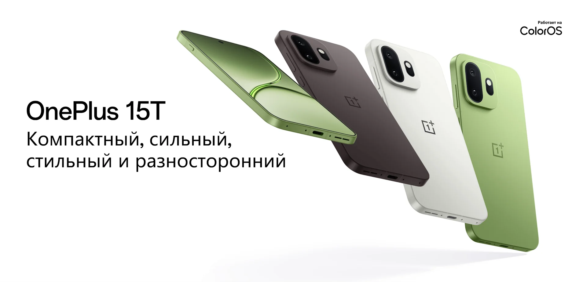 Смартфон OnePlus 15T