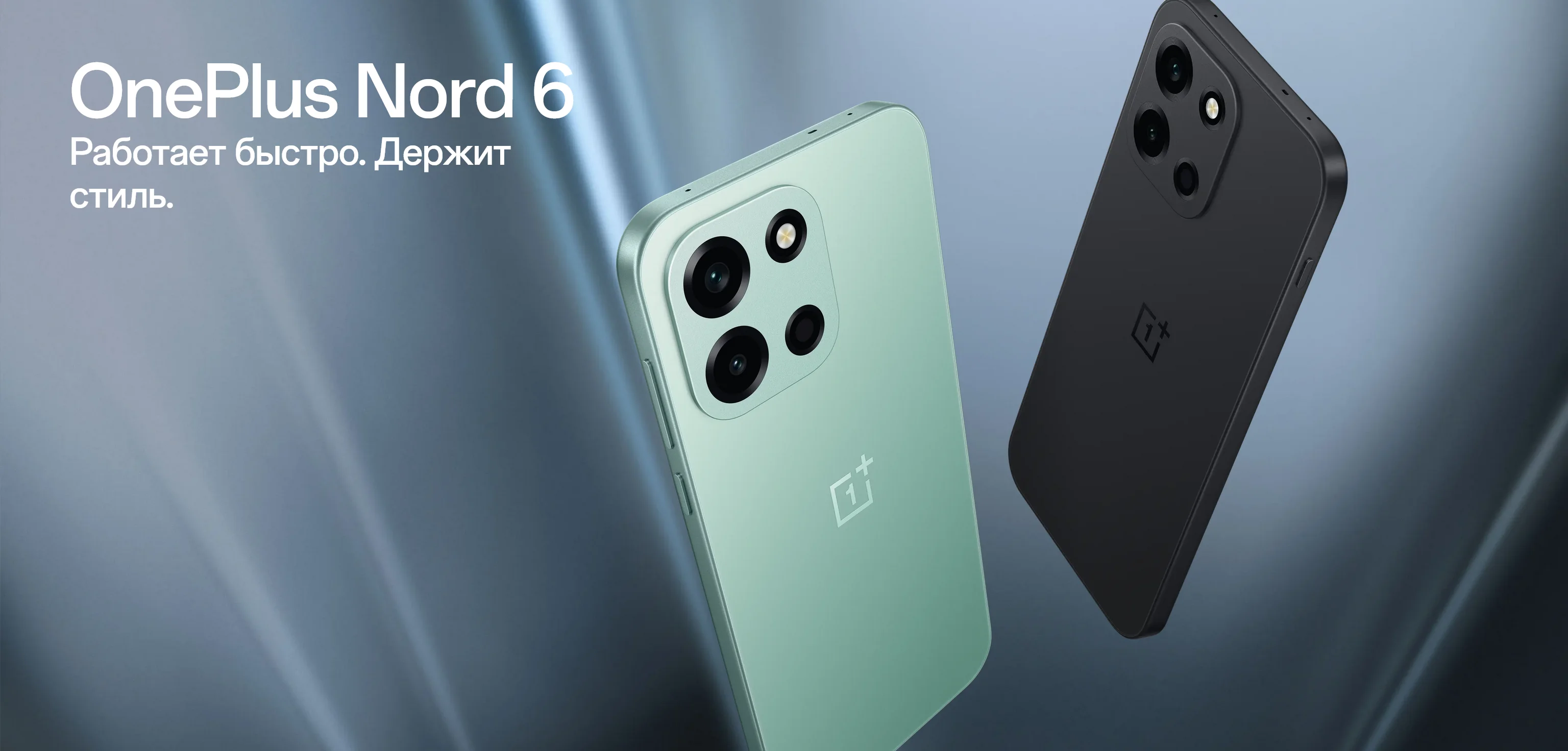 Смартфон OnePlus Nord 6
