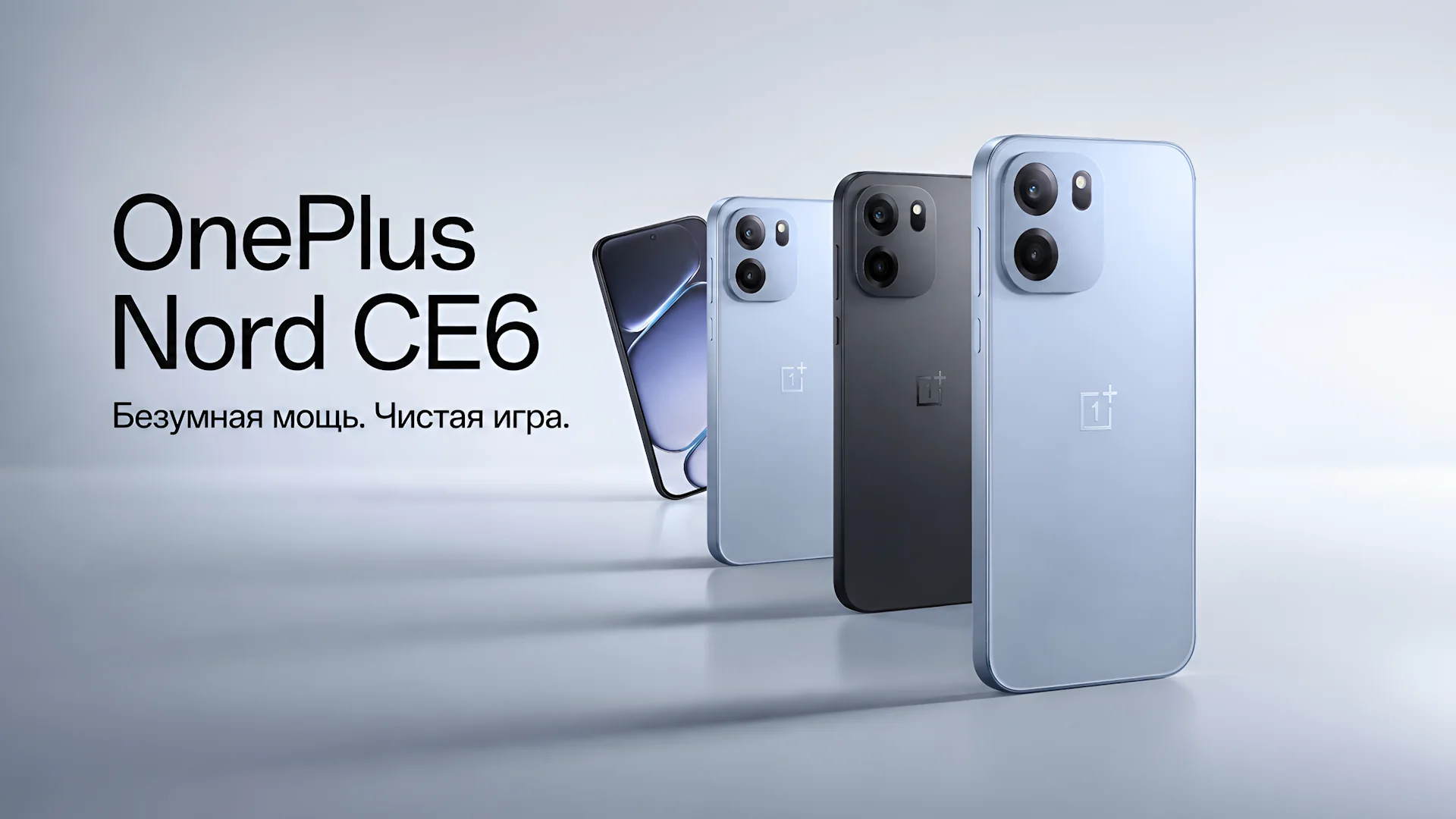 Смартфон OnePlus Nord CE6