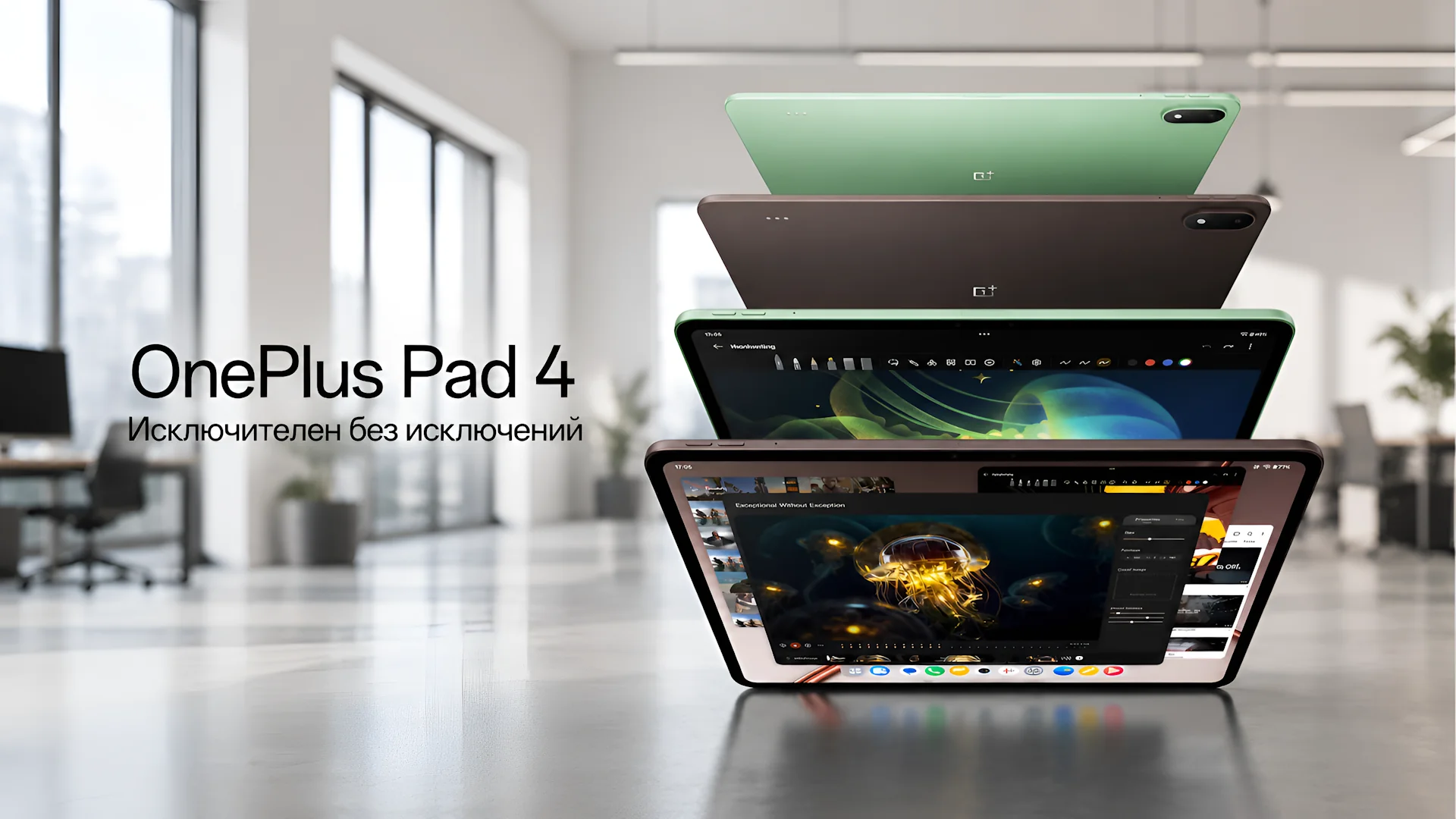 Планшет OnePlus Pad 4