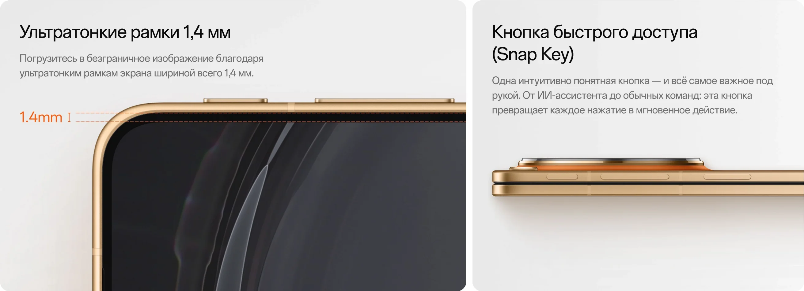 Дизайн смартфона OPPO Find N6