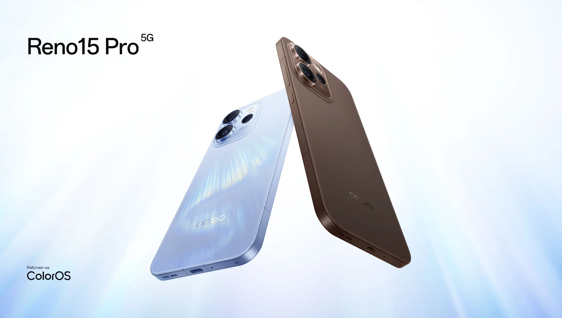 Смартфон OPPO Reno 15 Pro