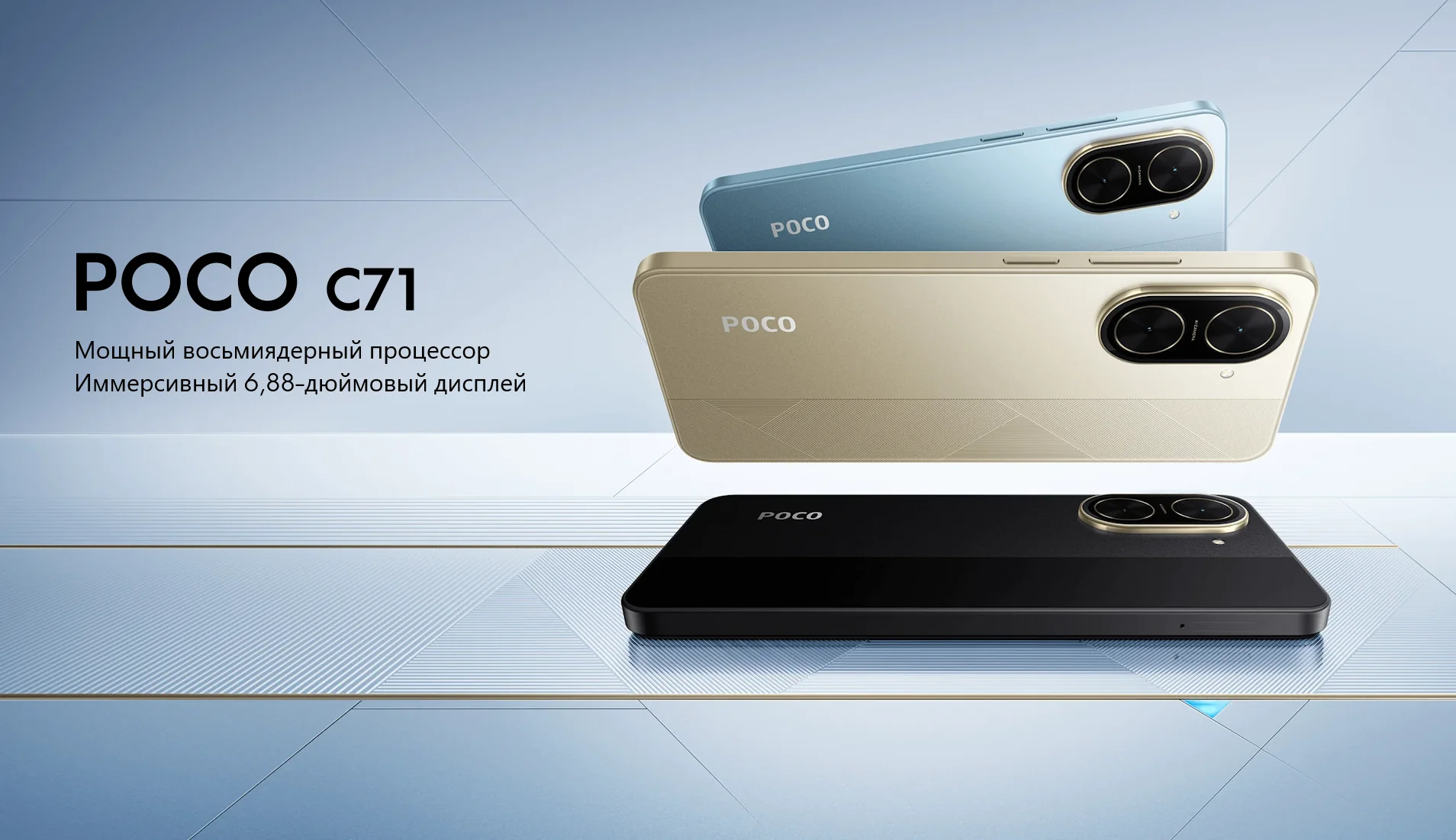 Смартфон POCO C71