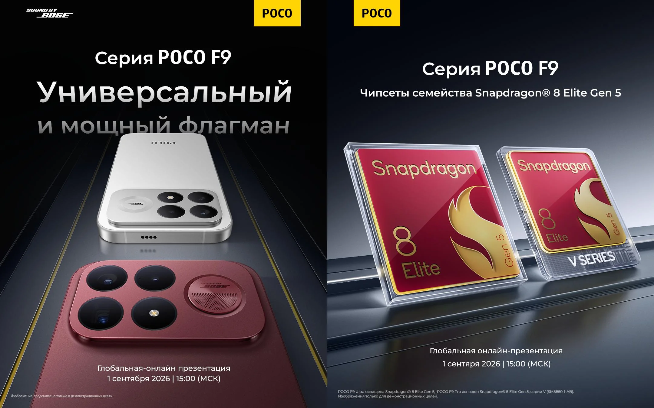 Распродажа смартфонов POCO F9 Pro со скидкой