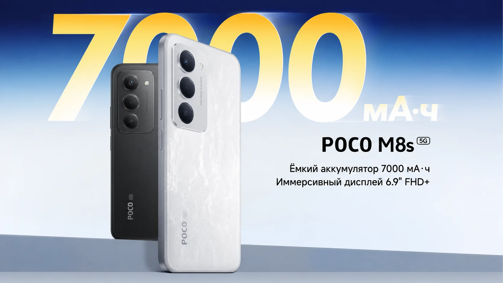 Смартфон POCO M8s