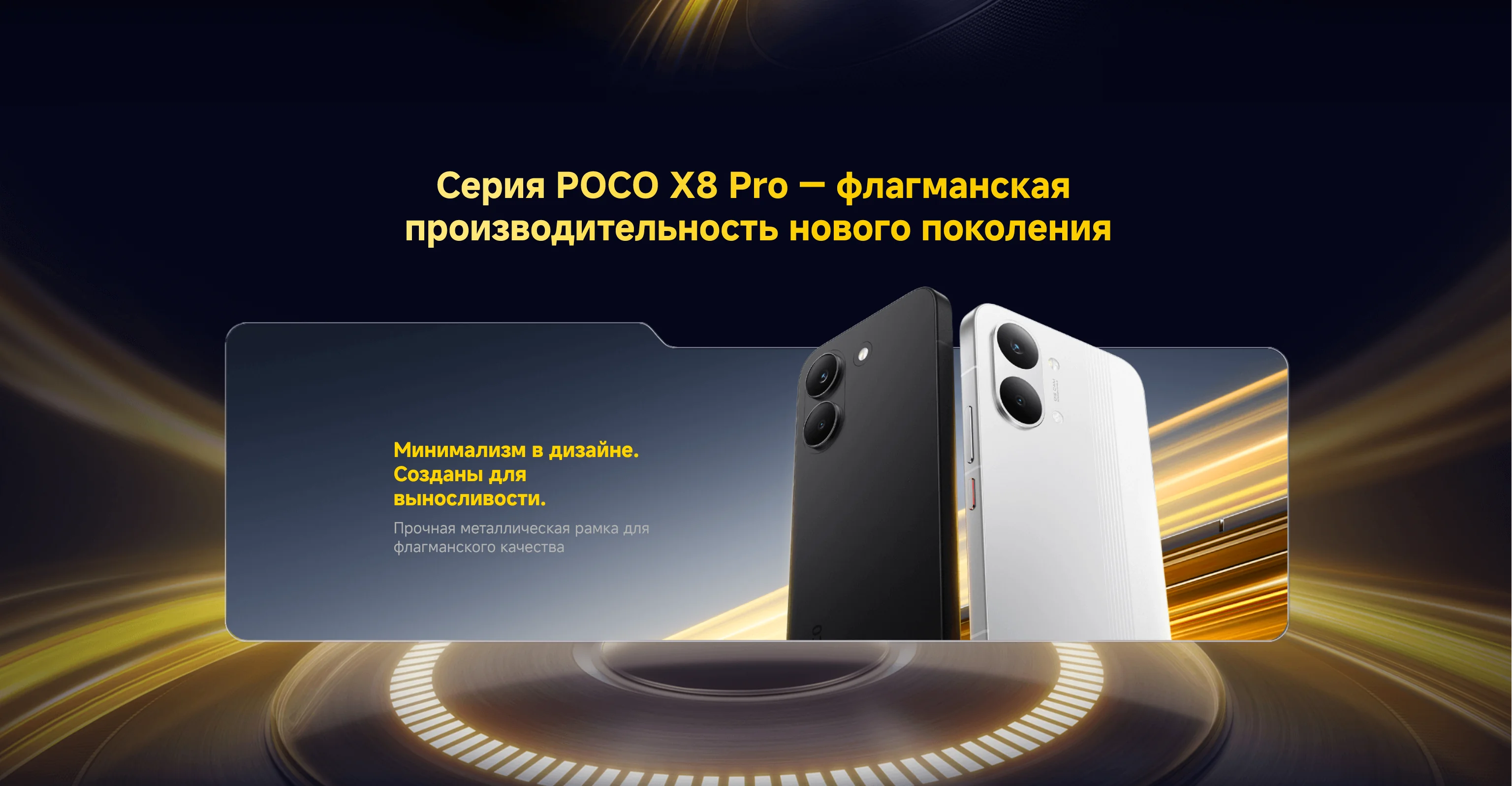 Характеристики смартфона POCO X8 Pro