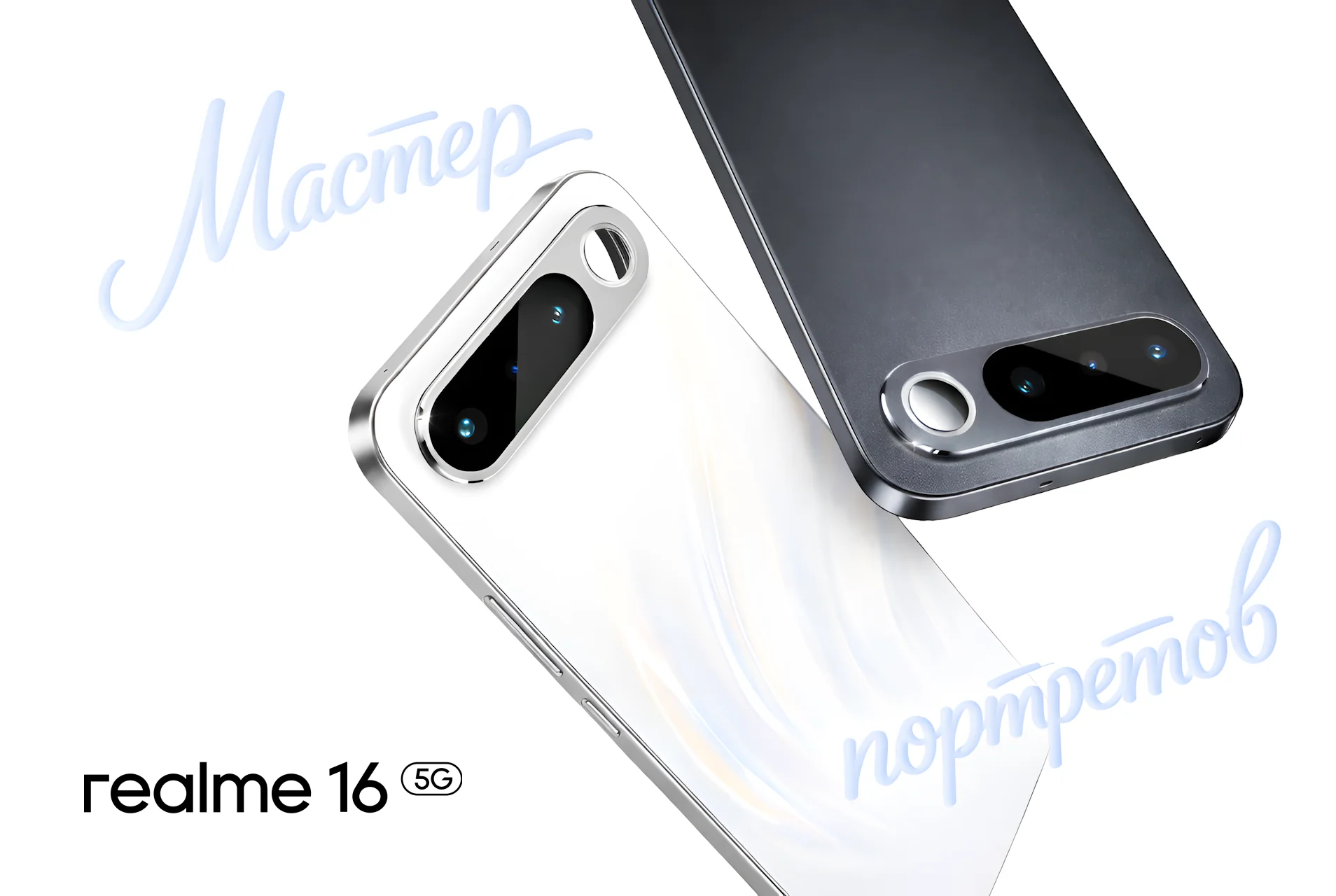 Смартфон Realme 16