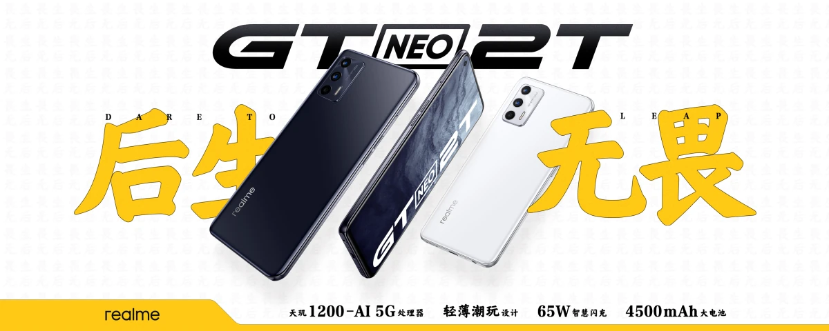 Смартфон Realme GT Neo 2T