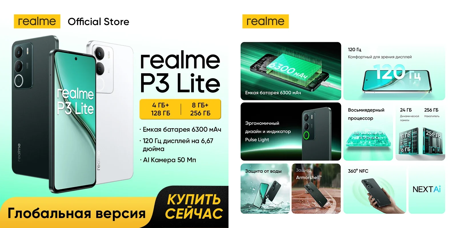 Распродажа смартфонов Realme P3 Lite со скидкой