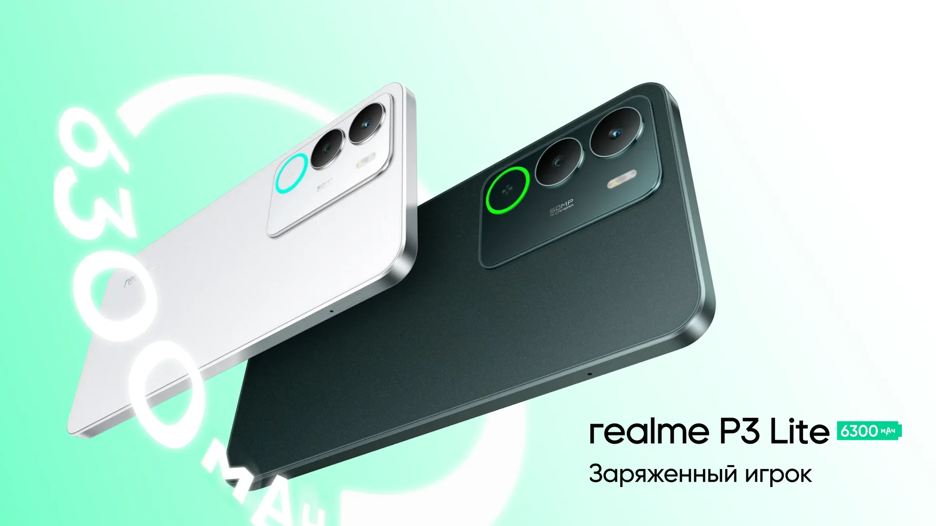 Смартфон Realme P3 Lite