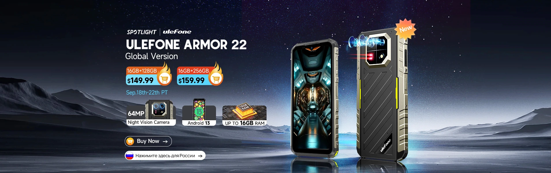 Распродажа смартфонов Ulefone Armor 22 со скидкой