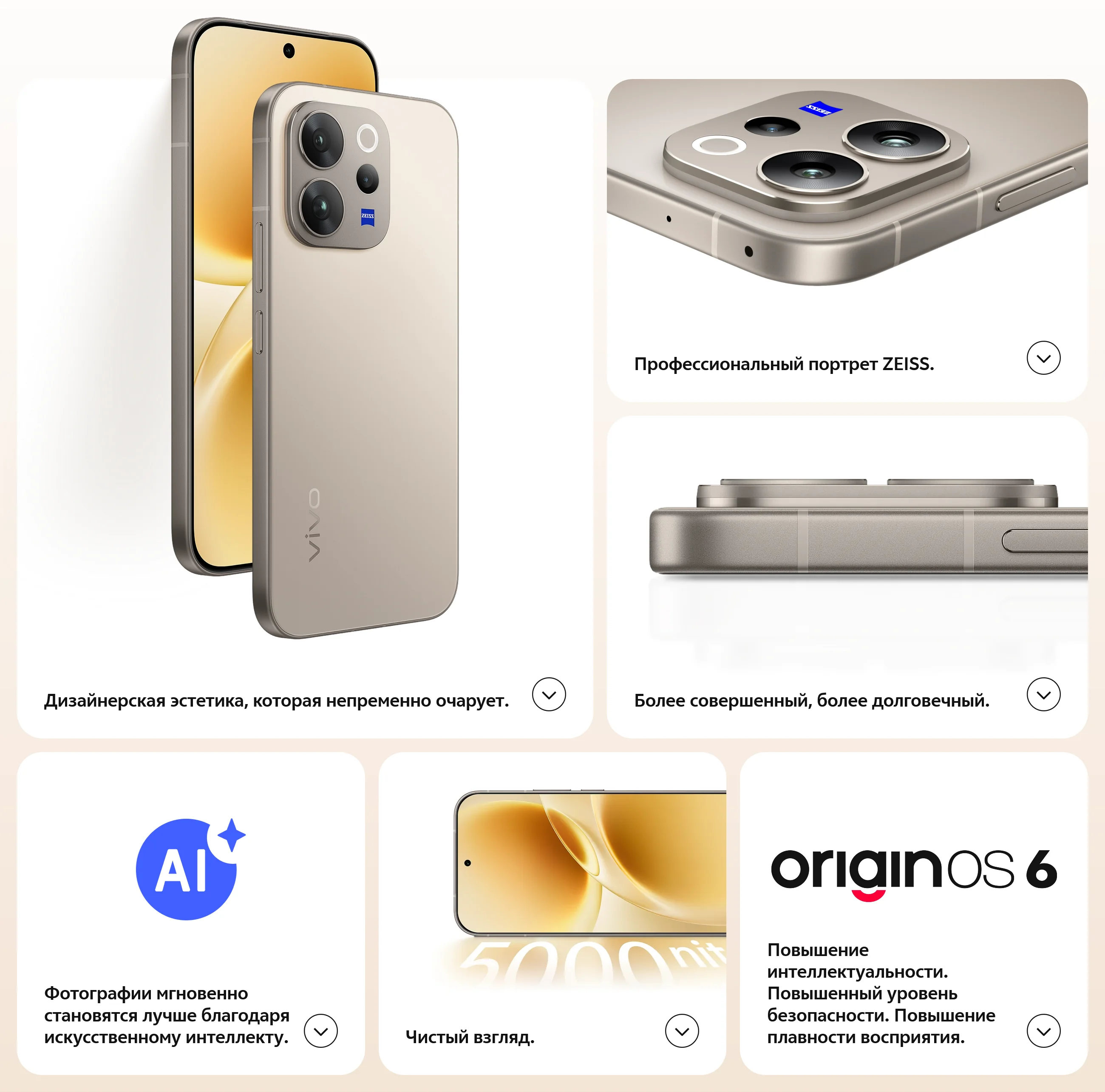 Характеристики смартфона Vivo V70