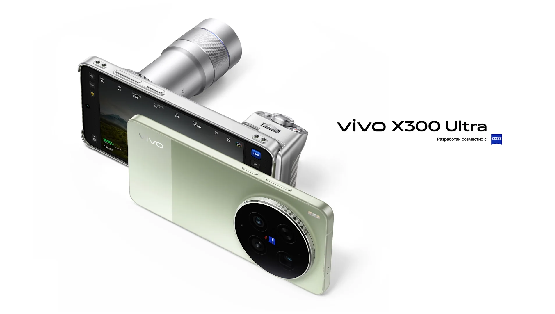 Смартфон Vivo X300 Ultra