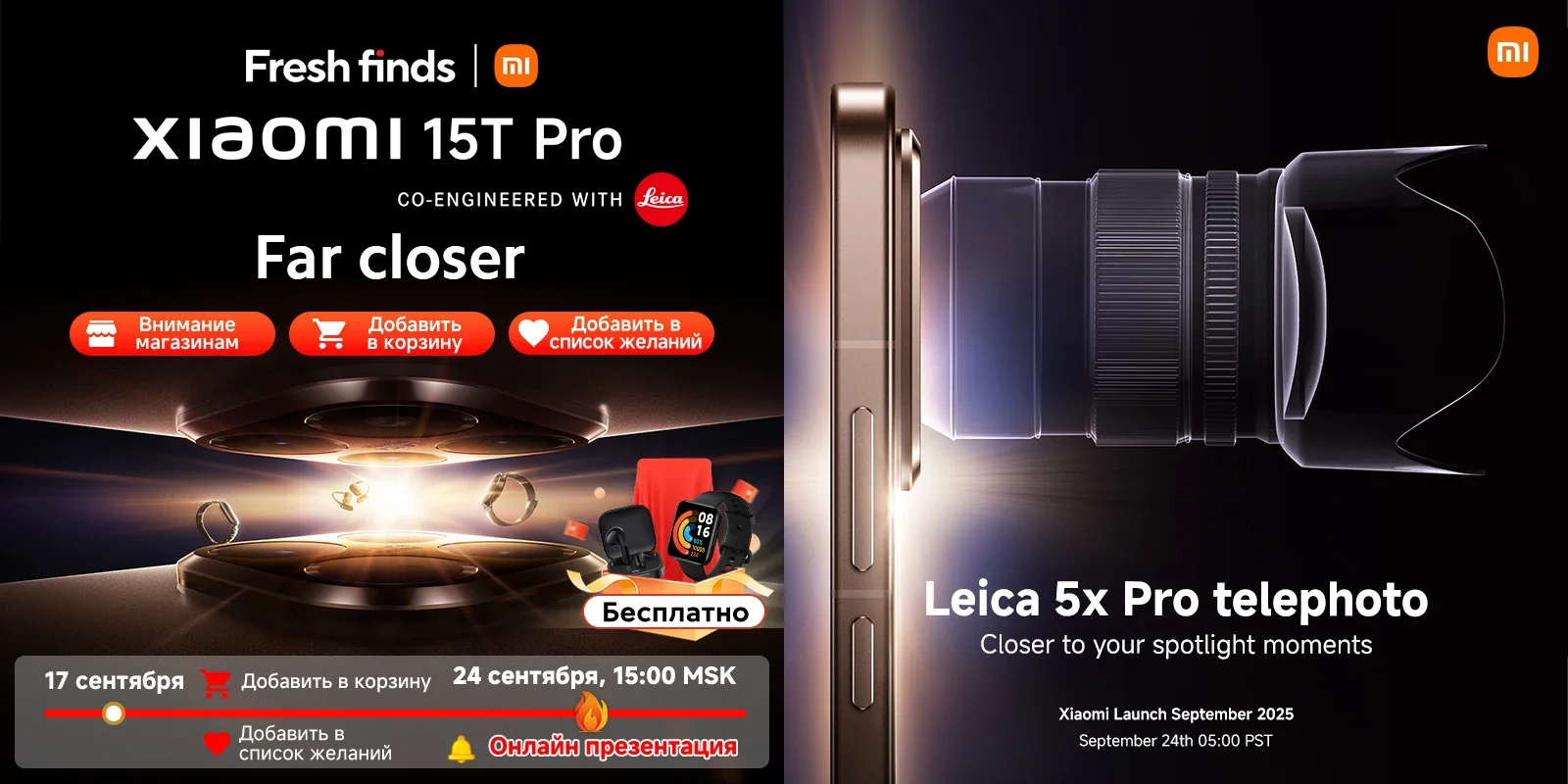 Распродажа смартфонов Xiaomi 15T Pro со скидкой