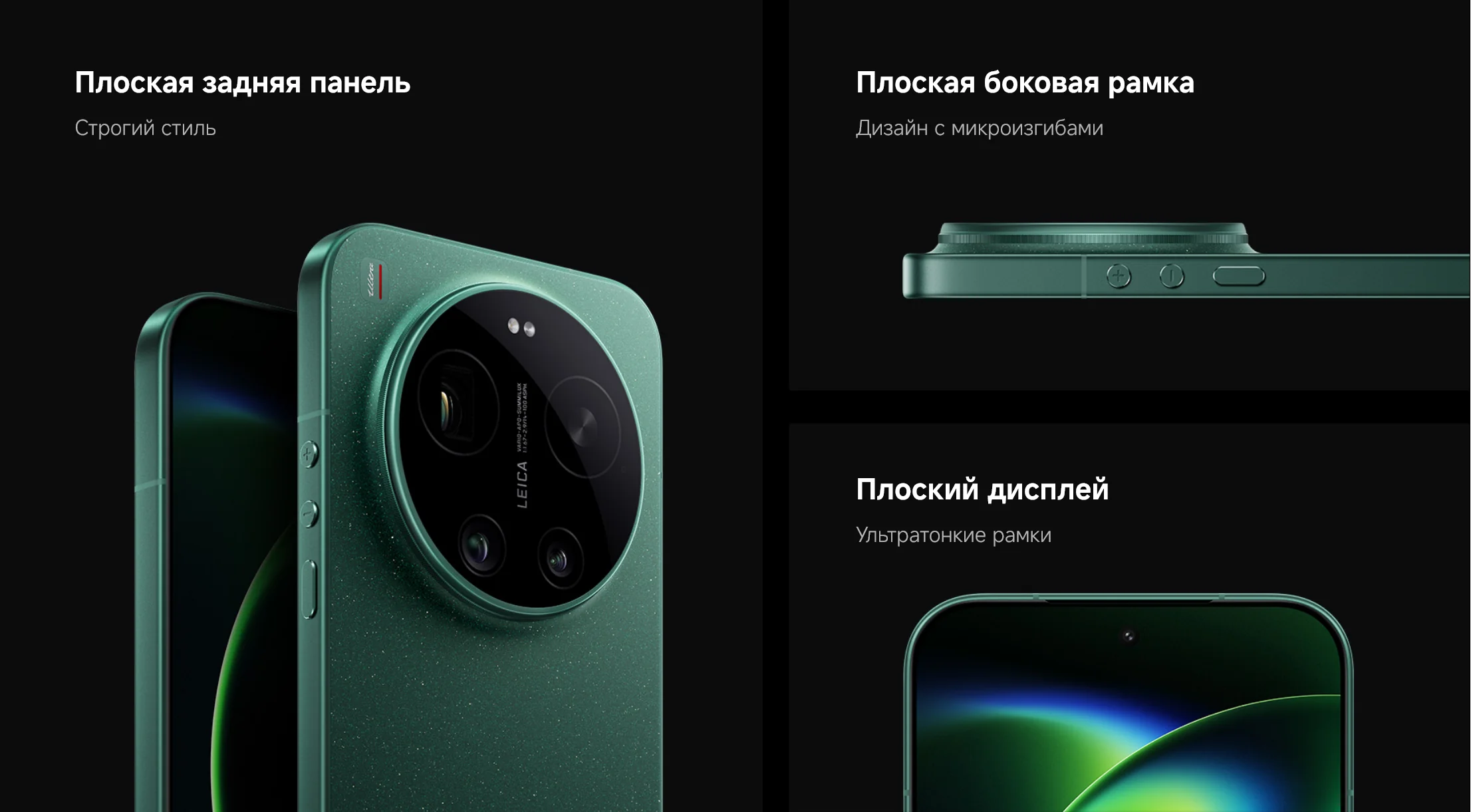 Дизайн смартфона Xiaomi 17 Ultra