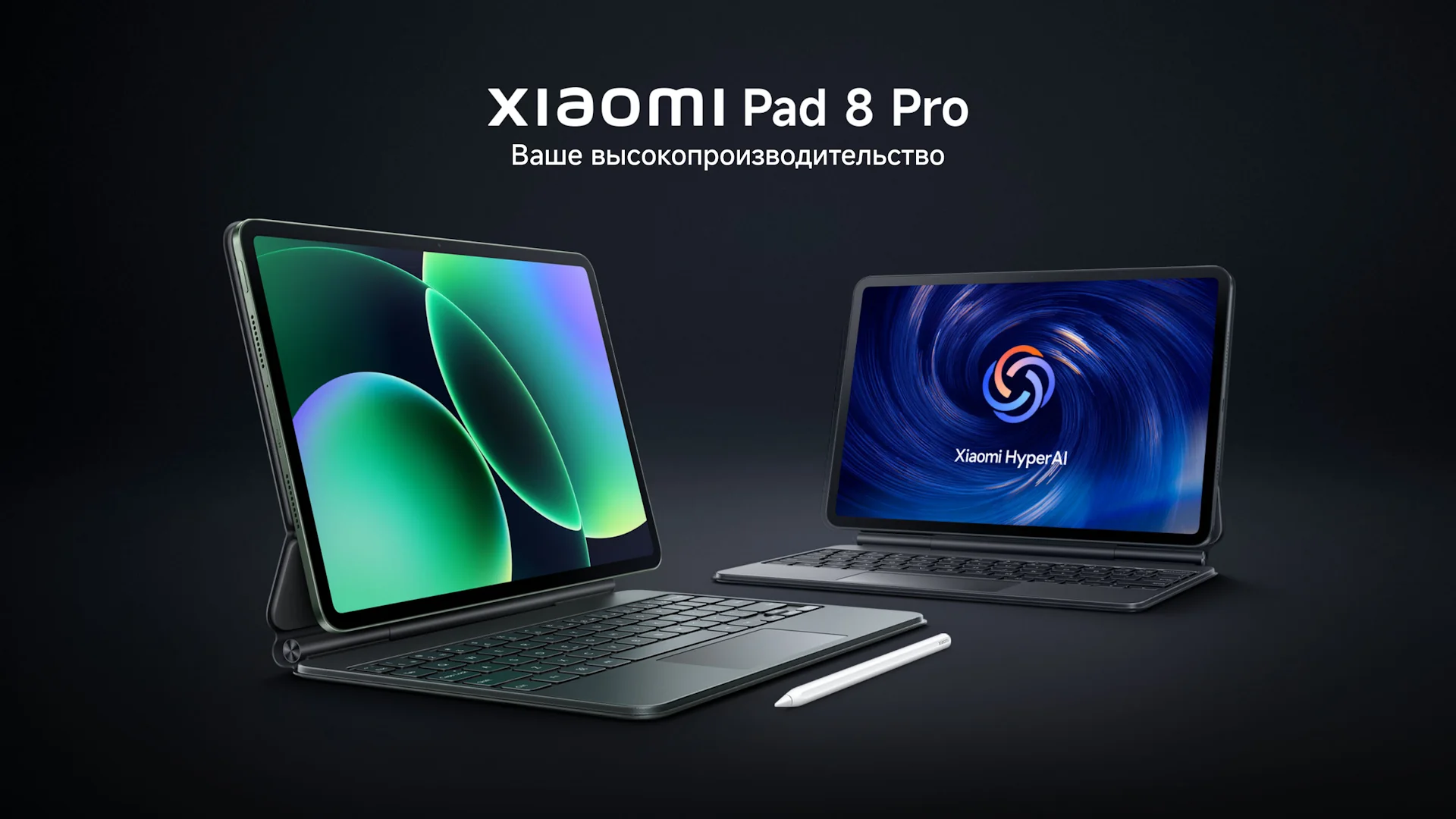 Планшет Xiaomi Pad 8 Pro