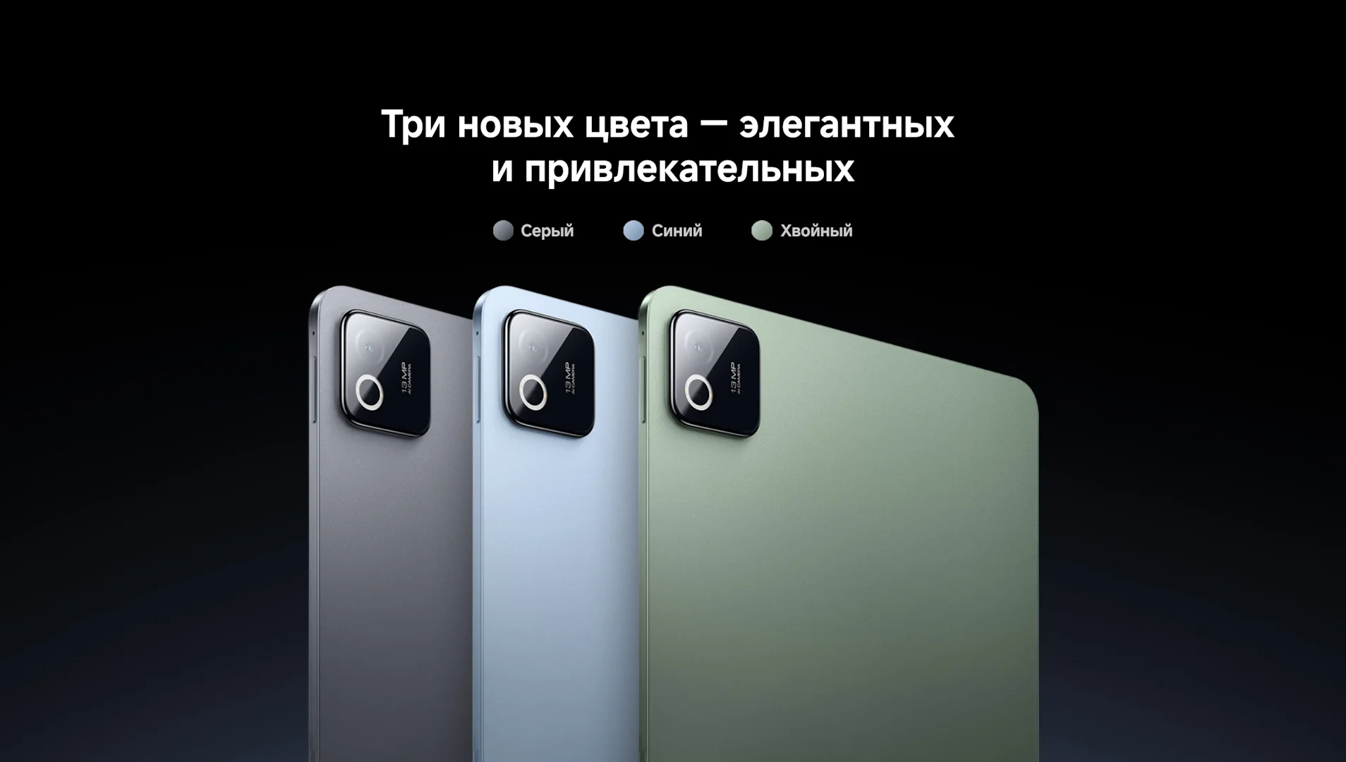 Дизайн планшета Xiaomi Pad 8