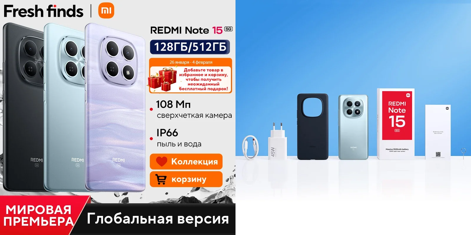 Распродажа смартфонов Xiaomi Redmi Note 15 5G со скидкой