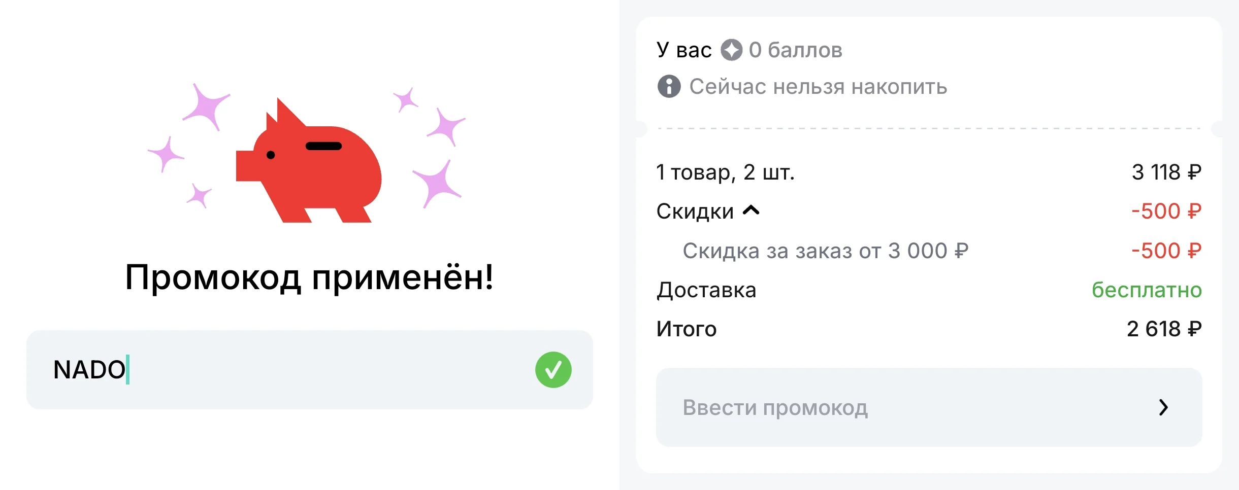 Скидка по промокоду AliExpress