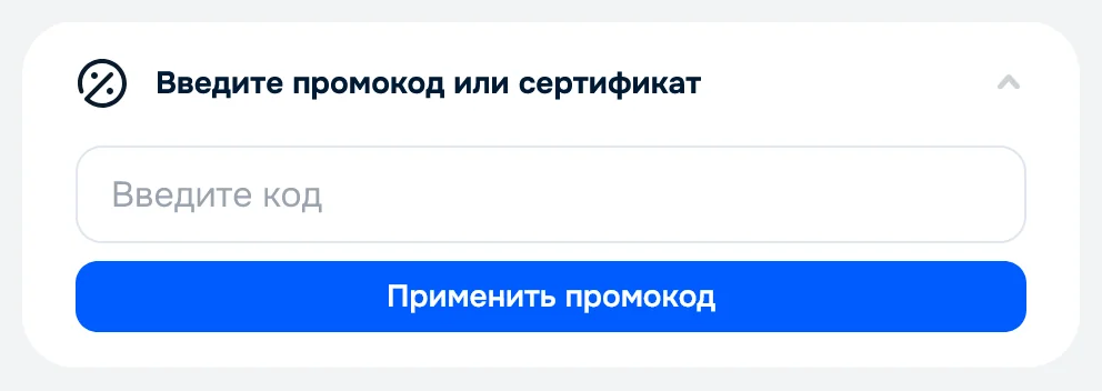 Блок ввода промокода Озон (Ozon)