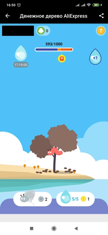 Зачахшее дерево в игре «Денежное дерево» AliExpress