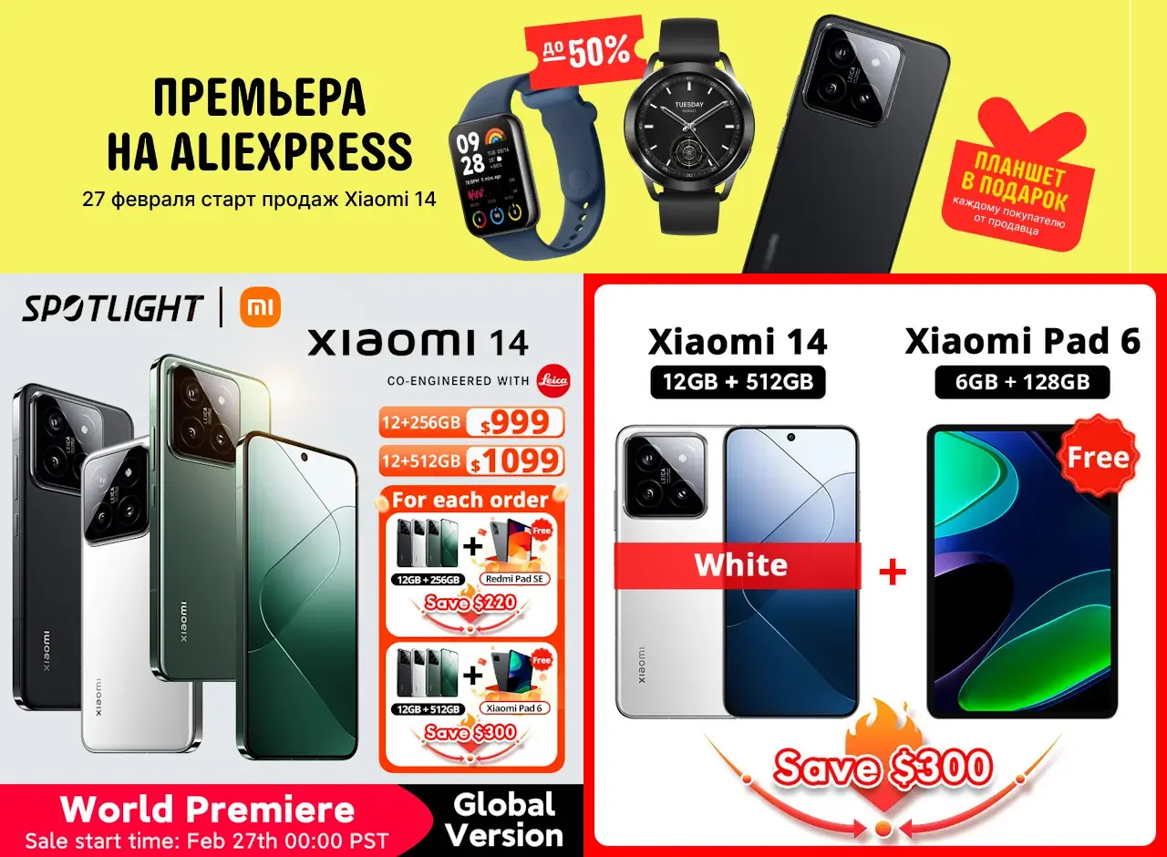 Распродажа смартфонов Xiaomi 14 со скидкой